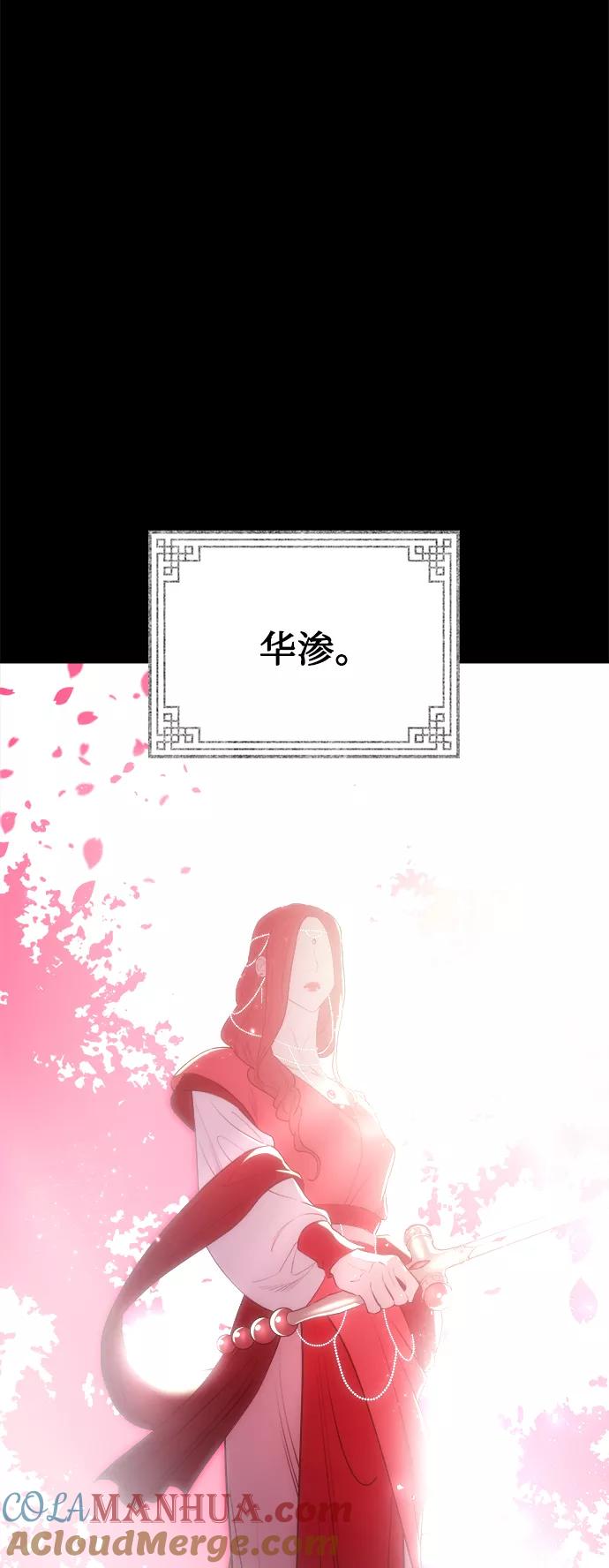 《妙龄皇子》[第32话] 隐忍长廊（3） 第105页