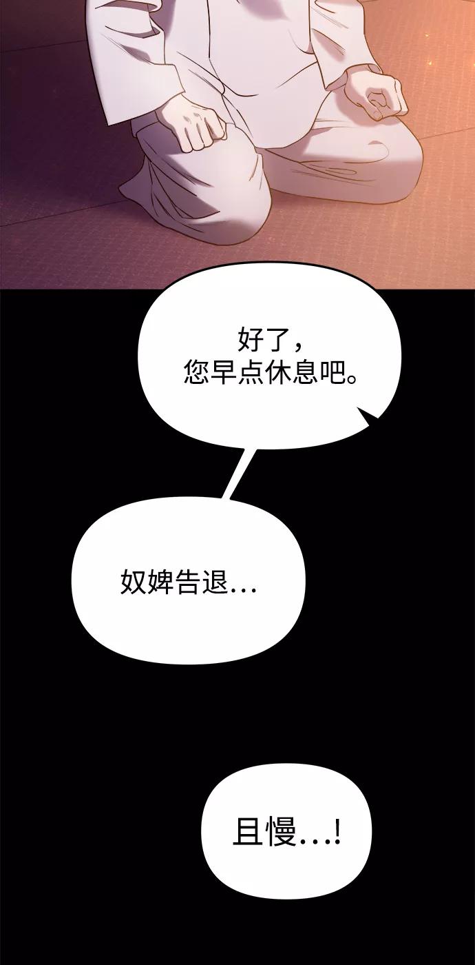 《妙龄皇子》[第32话] 隐忍长廊（3） 第18页
