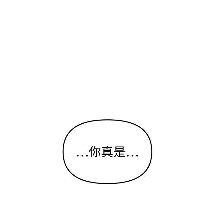 《妙龄皇子》[第32话] 隐忍长廊（3） 第71页