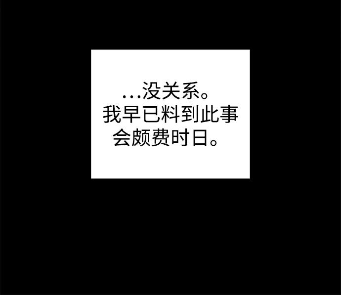 《妙龄皇子》[第32话] 隐忍长廊（3） 第43页