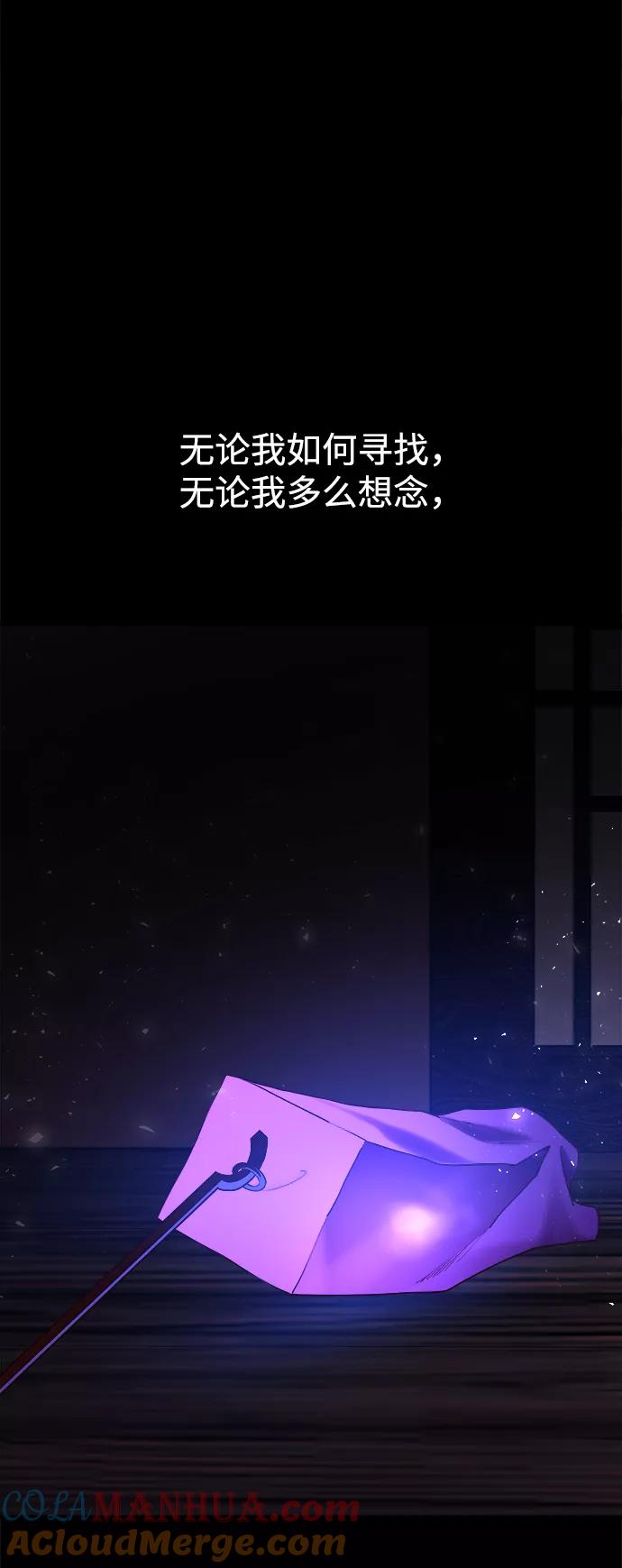 《妙龄皇子》[第32话] 隐忍长廊（3） 第61页