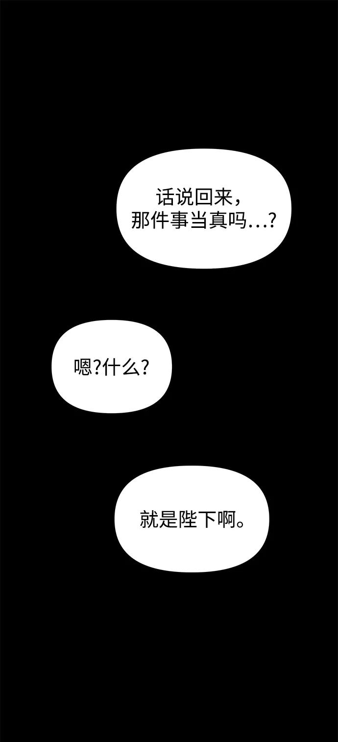 《妙龄皇子》[第32话] 隐忍长廊（3） 第51页