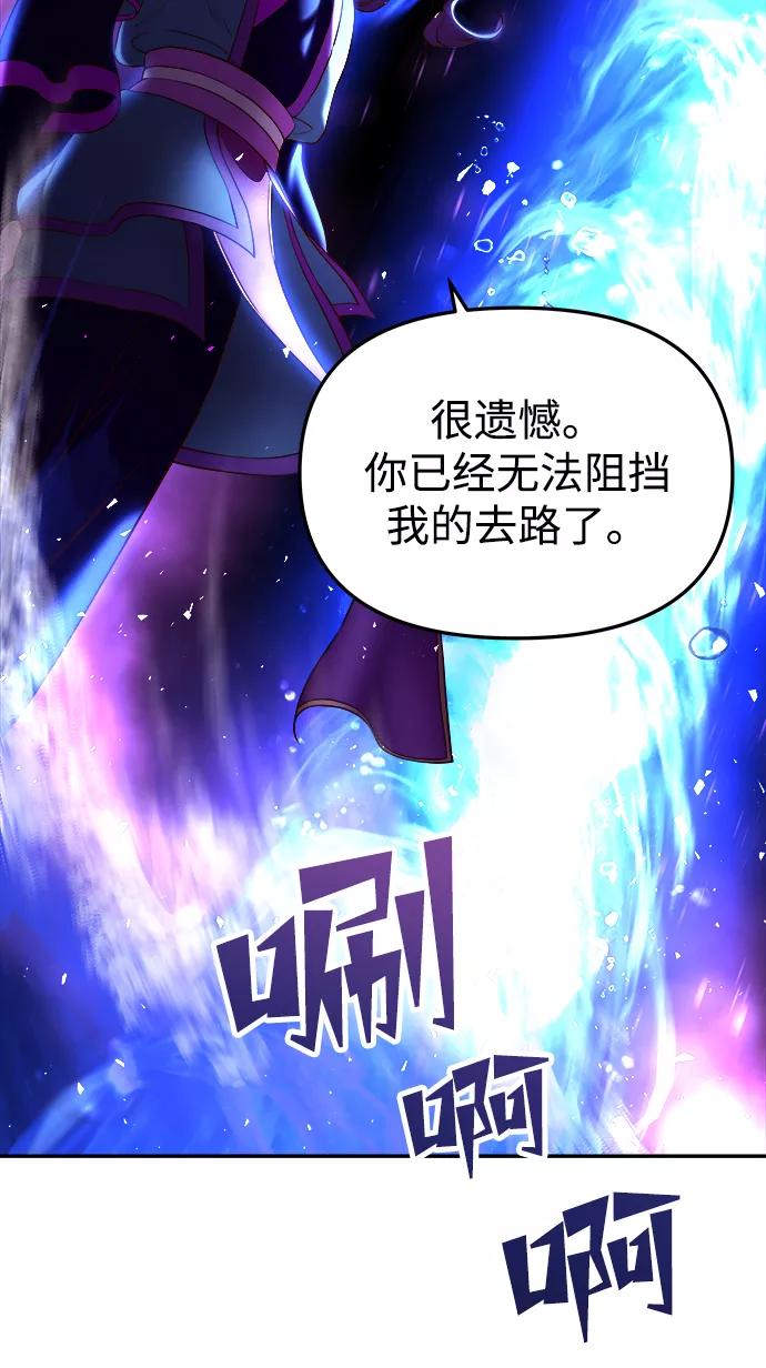 《妙龄皇子》[第32话] 隐忍长廊（3） 第115页