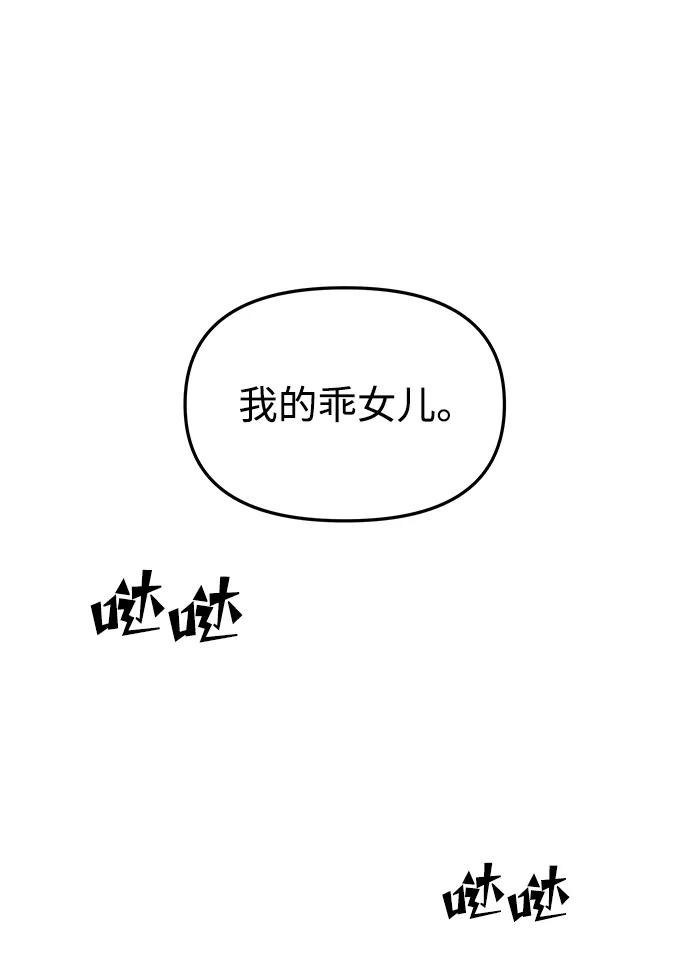《妙龄皇子》[第33话] 隐忍长廊（4） 第107页