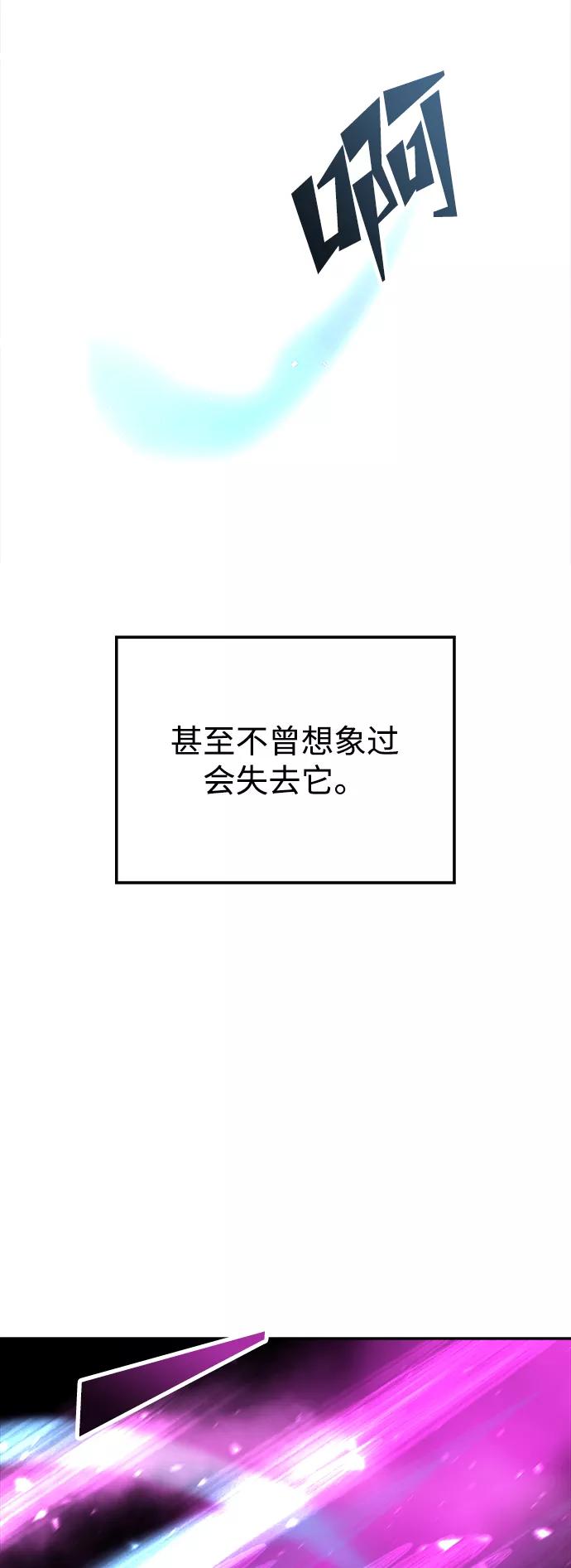 《妙龄皇子》[第33话] 隐忍长廊（4） 第82页