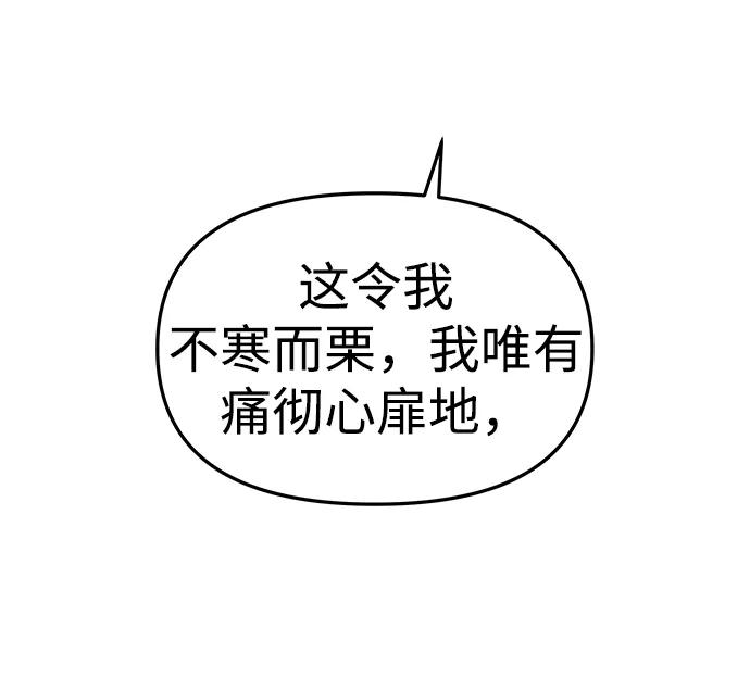 《妙龄皇子》[第33话] 隐忍长廊（4） 第43页