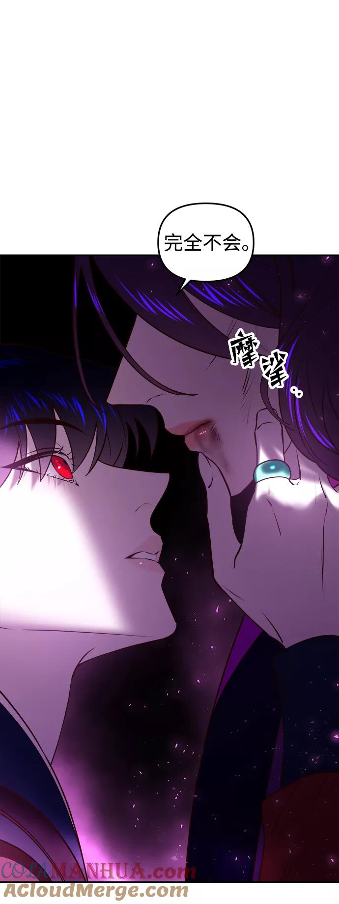 《妙龄皇子》[第33话] 隐忍长廊（4） 第17页