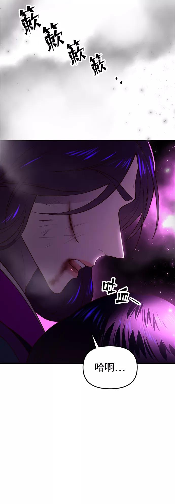 《妙龄皇子》[第33话] 隐忍长廊（4） 第11页