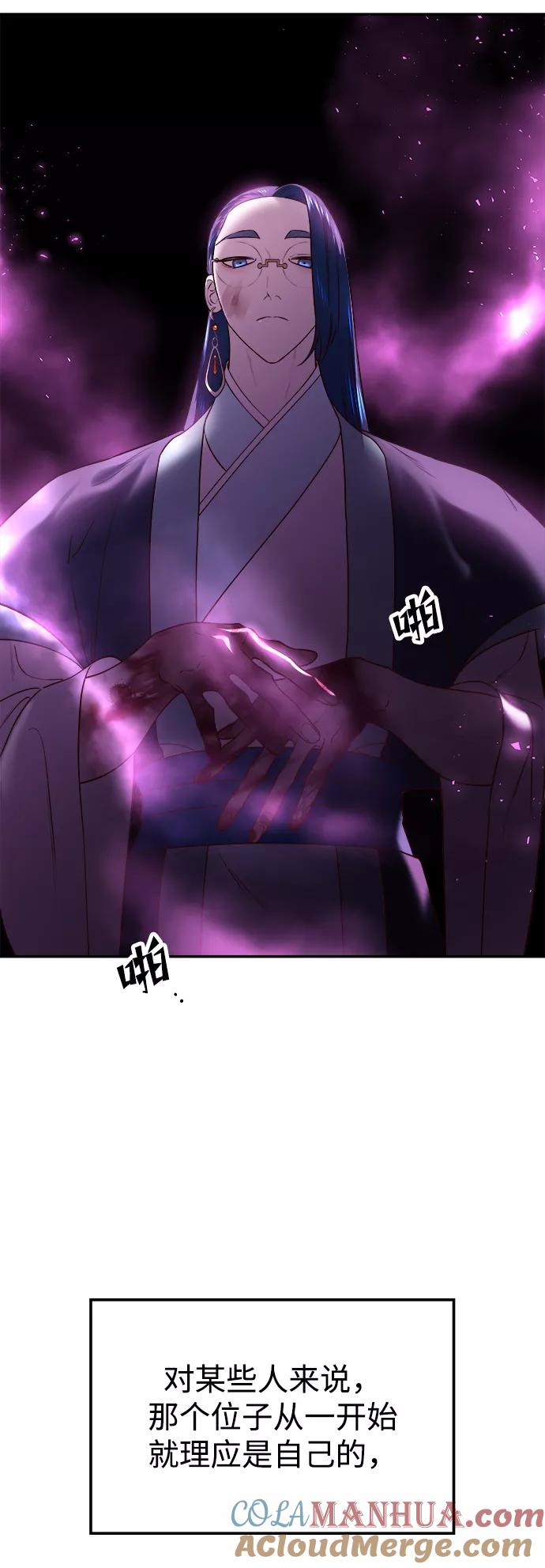 《妙龄皇子》[第33话] 隐忍长廊（4） 第77页