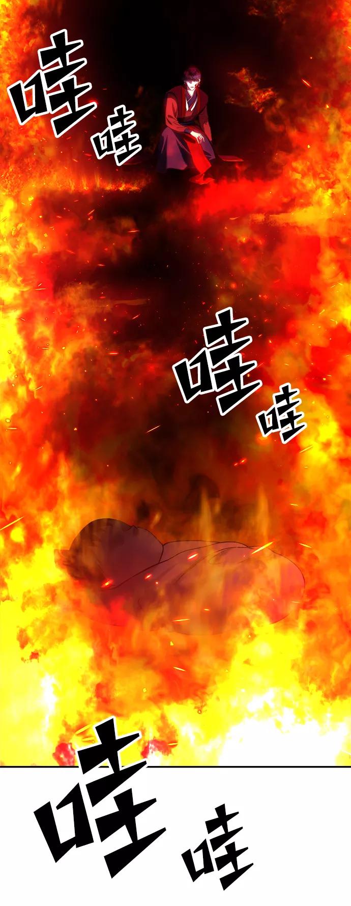 《妙龄皇子》[第33话] 隐忍长廊（4） 第115页