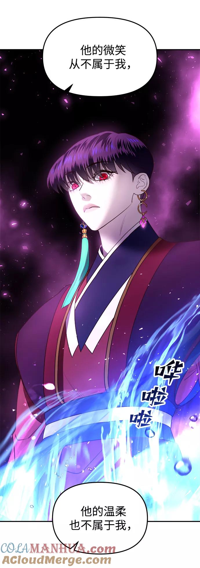 《妙龄皇子》[第33话] 隐忍长廊（4） 第41页