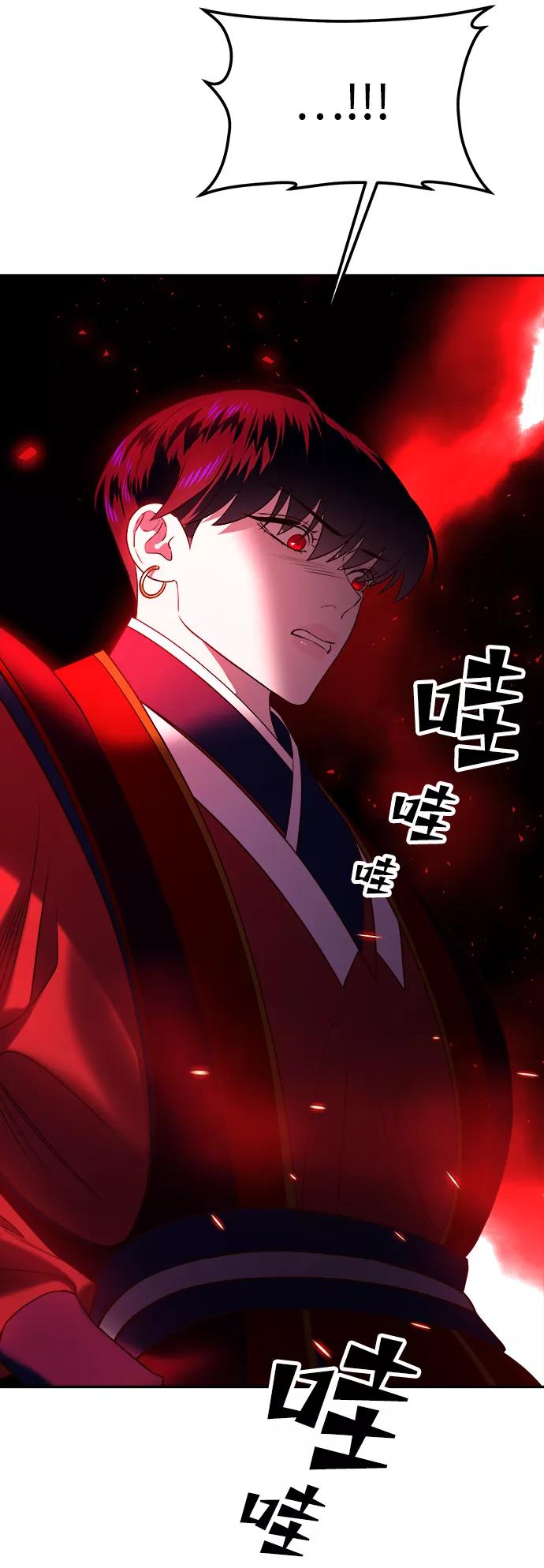 《妙龄皇子》[第33话] 隐忍长廊（4） 第91页