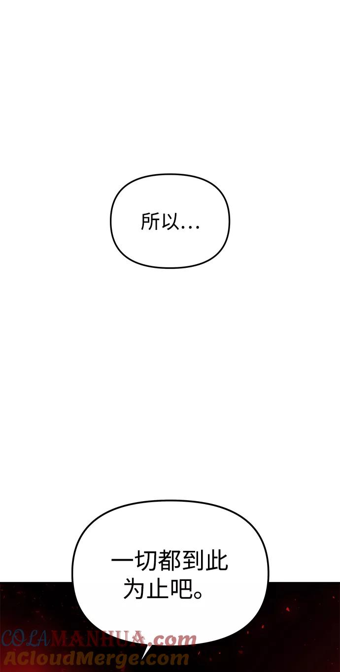 《妙龄皇子》[第33话] 隐忍长廊（4） 第109页
