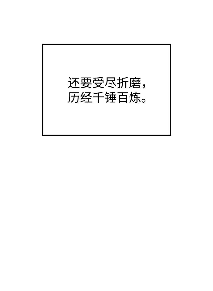 《妙龄皇子》[第33话] 隐忍长廊（4） 第87页