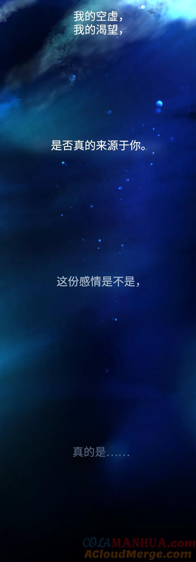 《妙龄皇子》[第33话] 隐忍长廊（4） 第49页