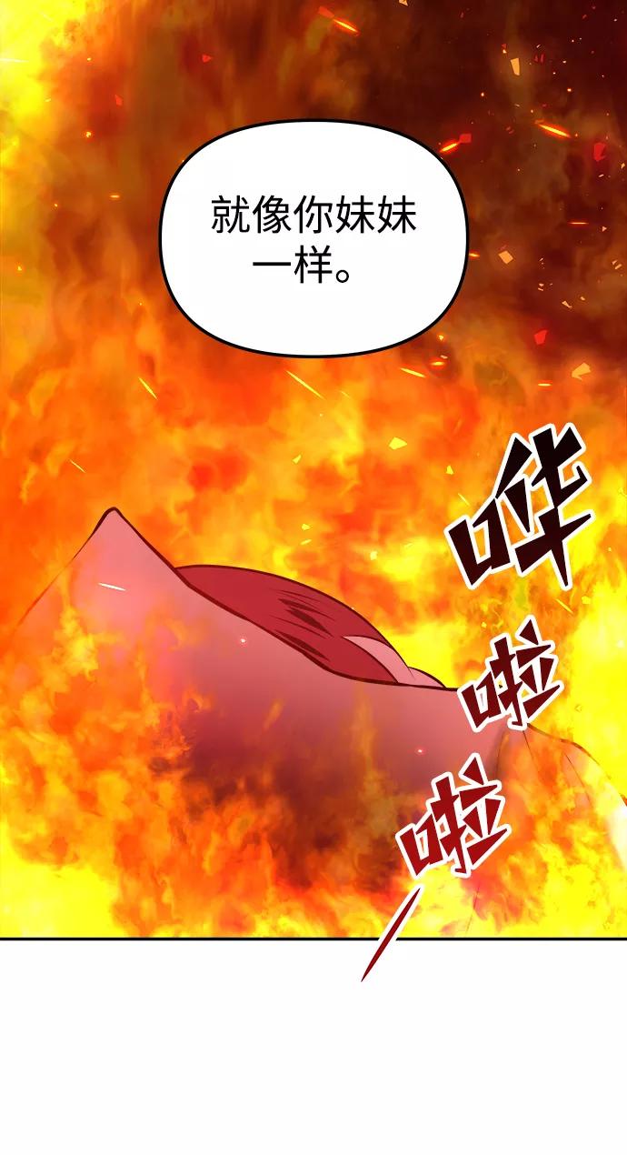 《妙龄皇子》[第33话] 隐忍长廊（4） 第124页