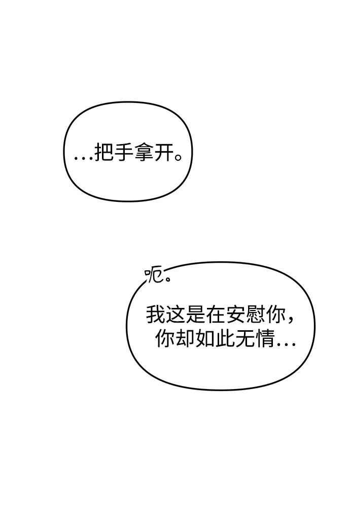 《妙龄皇子》[第33话] 隐忍长廊（4） 第56页