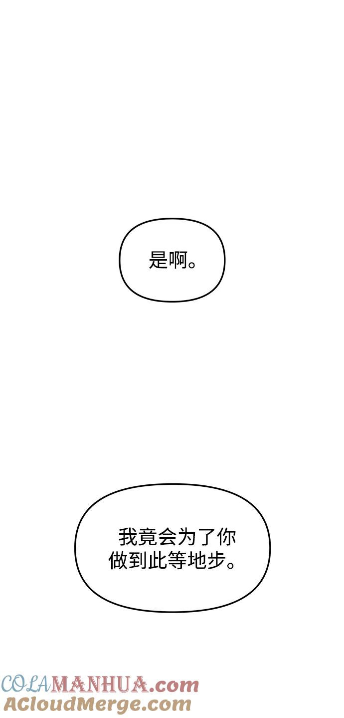 《妙龄皇子》[第33话] 隐忍长廊（4） 第25页