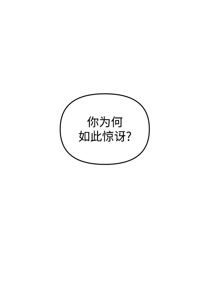 《妙龄皇子》[第33话] 隐忍长廊（4） 第95页
