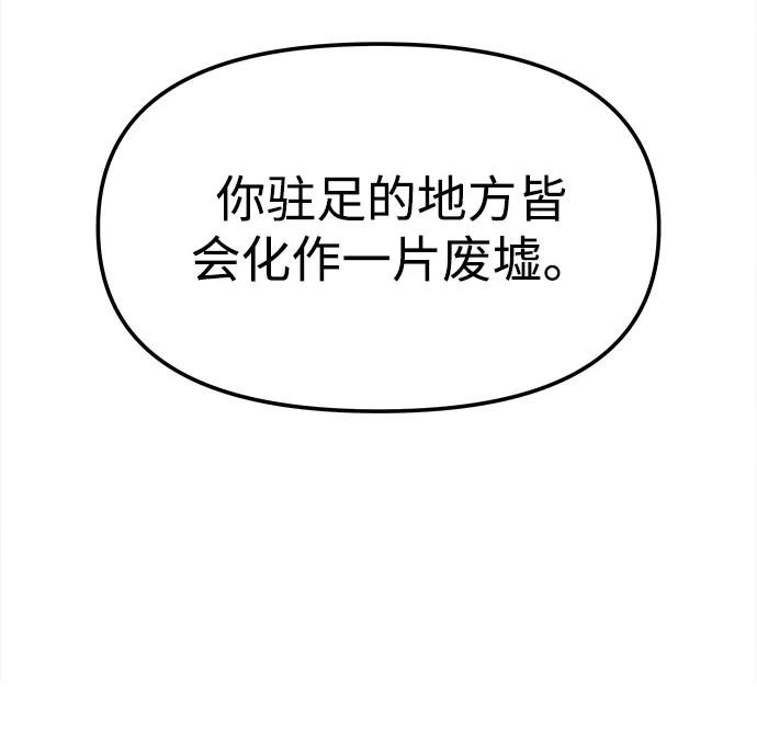 《妙龄皇子》[第33话] 隐忍长廊（4） 第122页