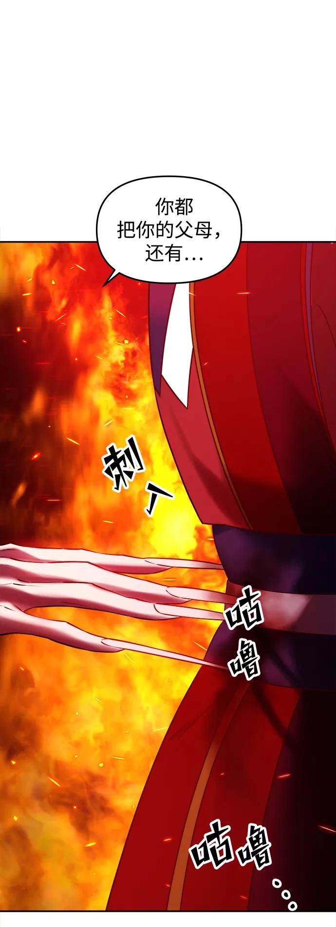 《妙龄皇子》[第33话] 隐忍长廊（4） 第132页