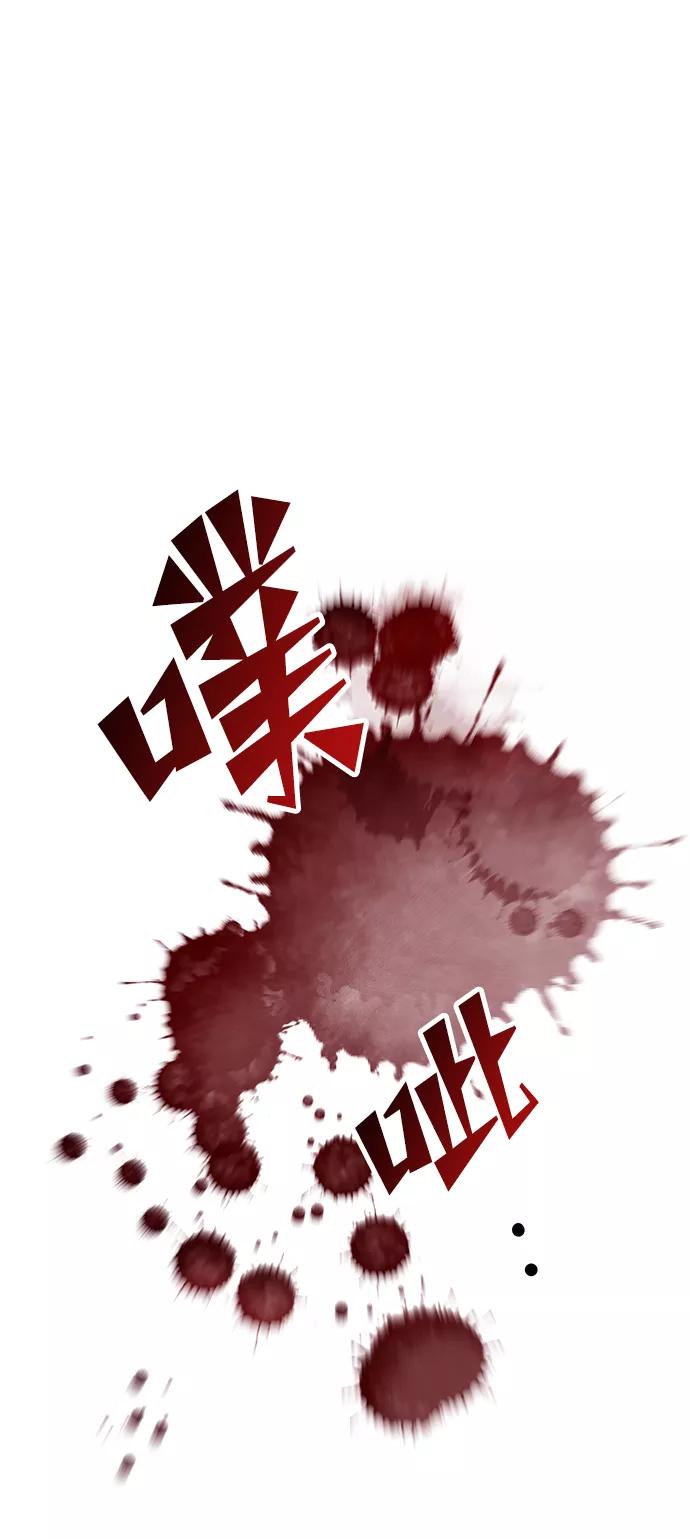 《妙龄皇子》[第33话] 隐忍长廊（4） 第126页