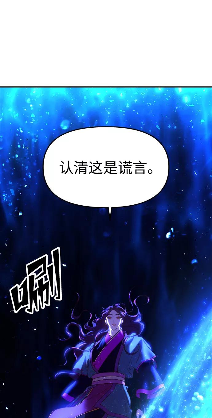 《妙龄皇子》[第33话] 隐忍长廊（4） 第44页