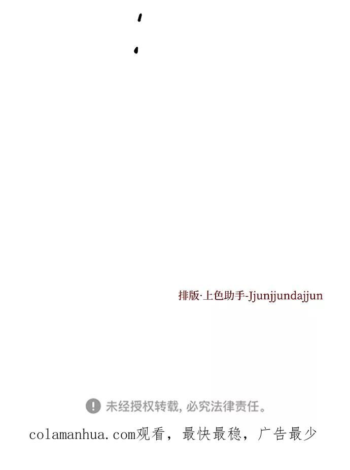 《妙龄皇子》[第33话] 隐忍长廊（4） 第135页