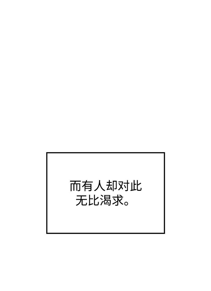 《妙龄皇子》[第33话] 隐忍长廊（4） 第76页