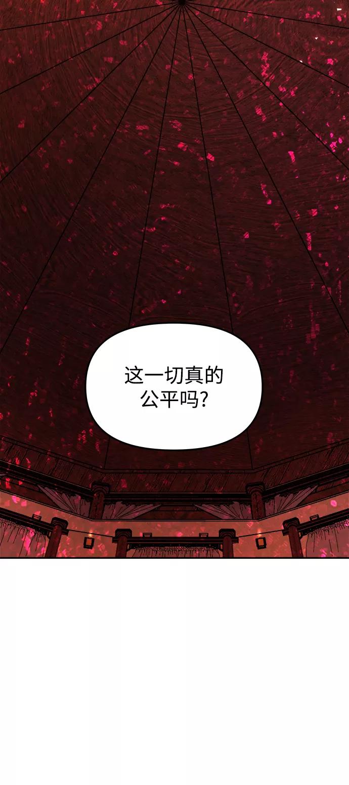 《妙龄皇子》[第33话] 隐忍长廊（4） 第72页