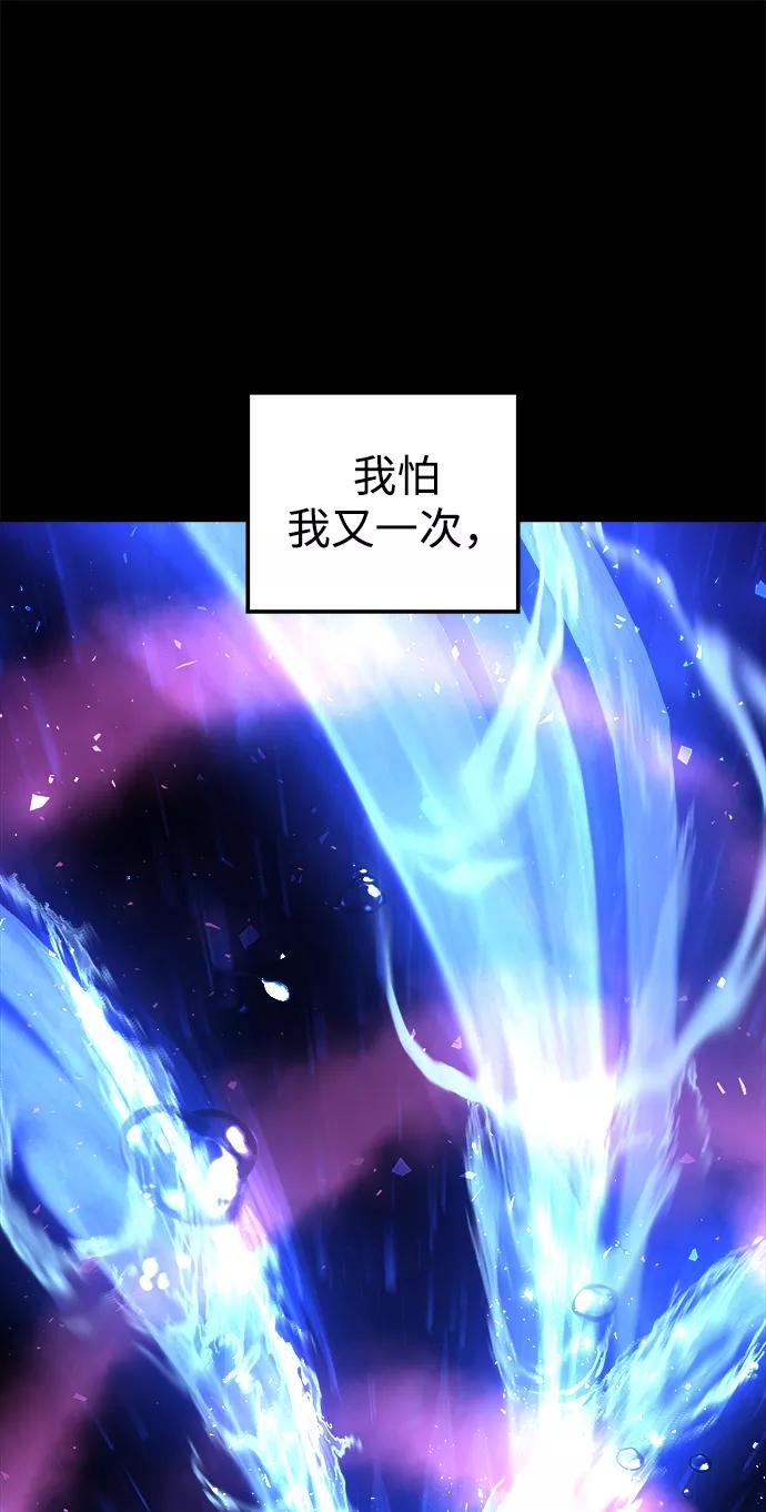 《妙龄皇子》[第33话] 隐忍长廊（4） 第32页