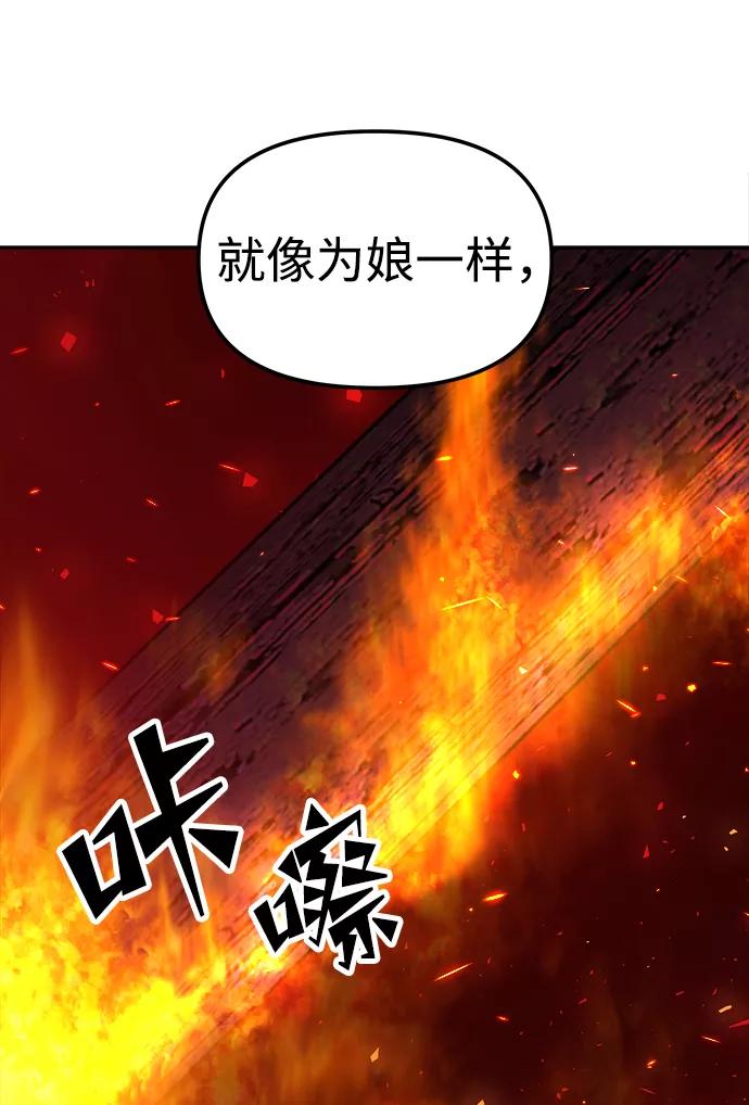 《妙龄皇子》[第33话] 隐忍长廊（4） 第123页