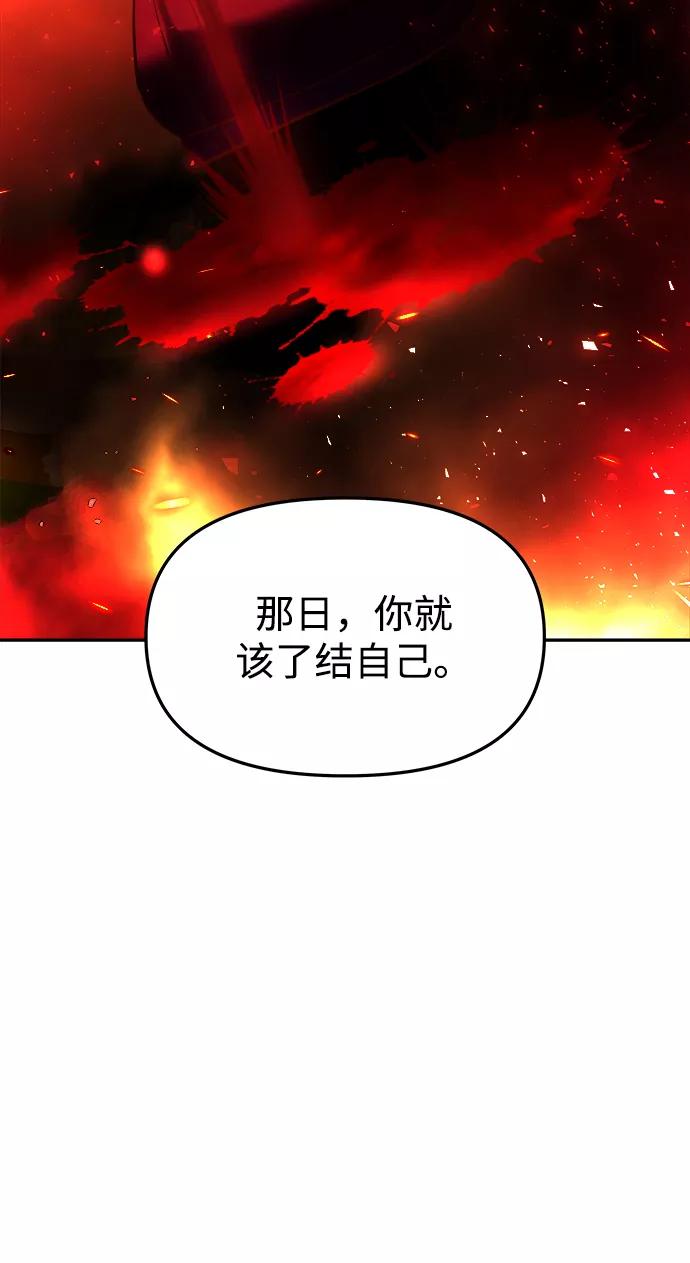 《妙龄皇子》[第33话] 隐忍长廊（4） 第130页