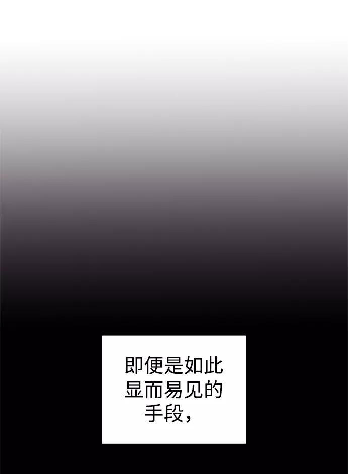《妙龄皇子》[第33话] 隐忍长廊（4） 第27页