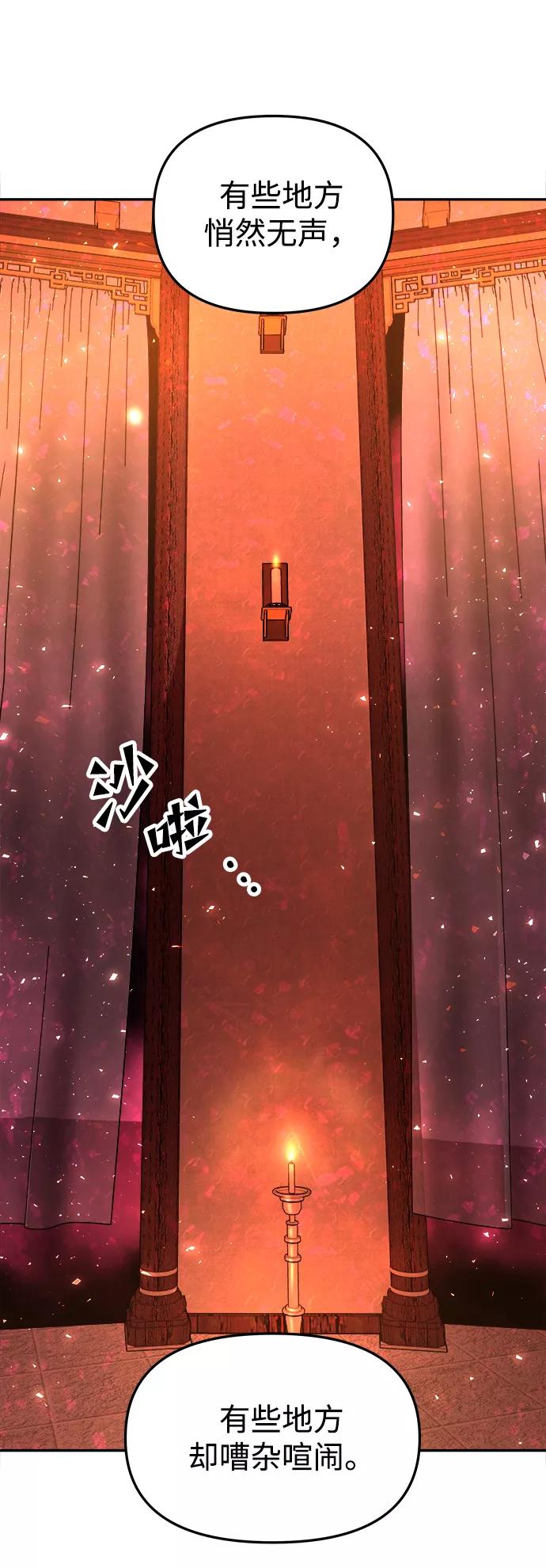 《妙龄皇子》[第33话] 隐忍长廊（4） 第64页