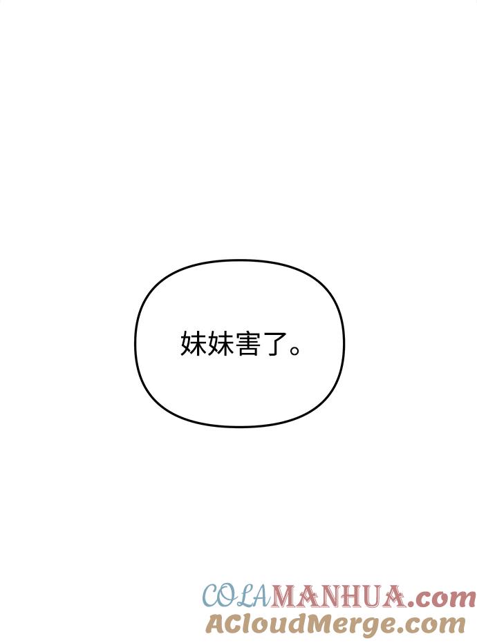 《妙龄皇子》[第33话] 隐忍长廊（4） 第133页