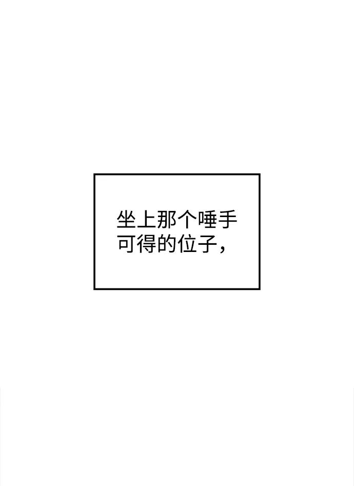《妙龄皇子》[第33话] 隐忍长廊（4） 第80页