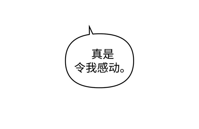 《妙龄皇子》[第33话] 隐忍长廊（4） 第20页