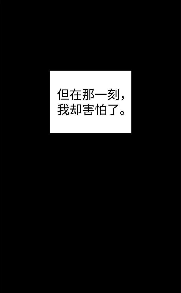 《妙龄皇子》[第33话] 隐忍长廊（4） 第30页