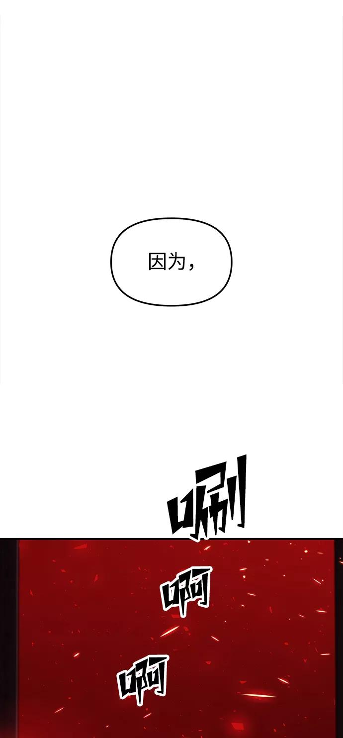 《妙龄皇子》[第33话] 隐忍长廊（4） 第111页