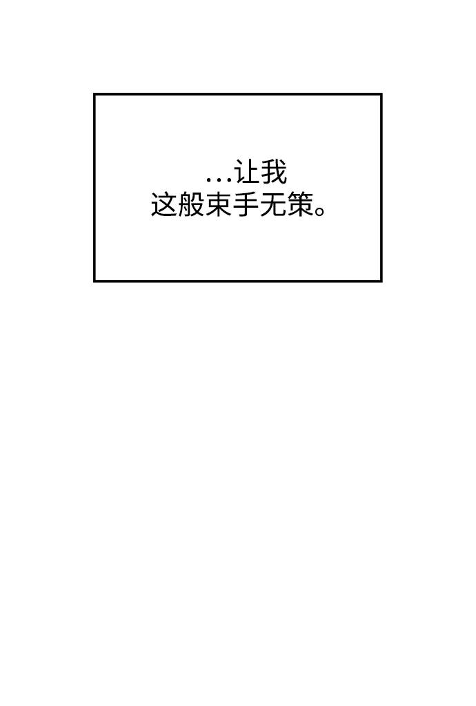 《妙龄皇子》[第33话] 隐忍长廊（4） 第38页