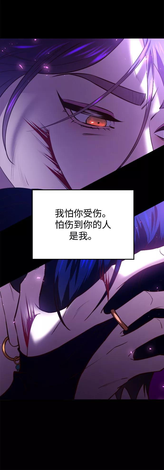 《妙龄皇子》[第33话] 隐忍长廊（4） 第31页