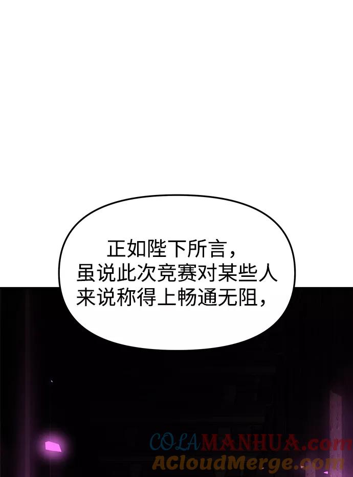 《妙龄皇子》[第33话] 隐忍长廊（4） 第65页