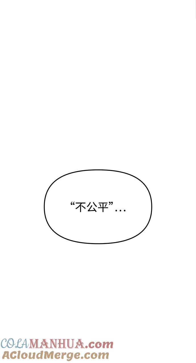《妙龄皇子》[第33话] 隐忍长廊（4） 第69页