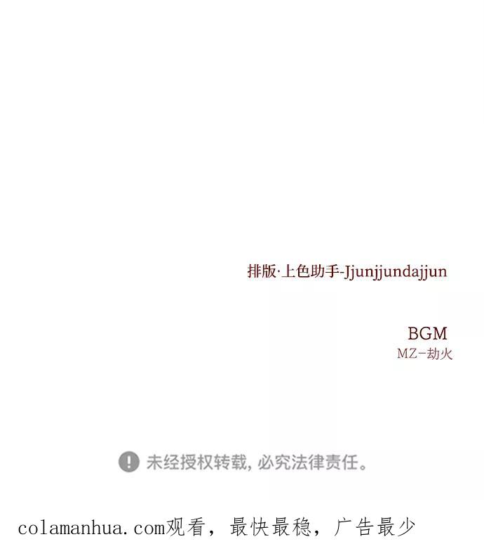 《妙龄皇子》[第34话] 隐忍长廊（5） 第136页