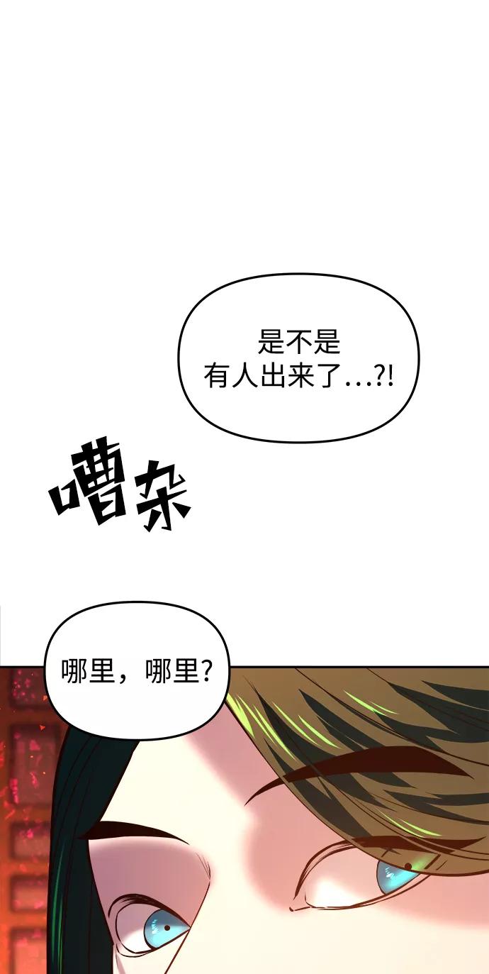 《妙龄皇子》[第34话] 隐忍长廊（5） 第120页