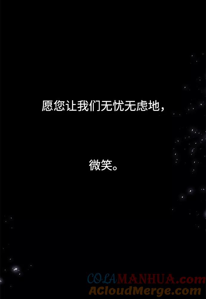 《妙龄皇子》[第34话] 隐忍长廊（5） 第13页
