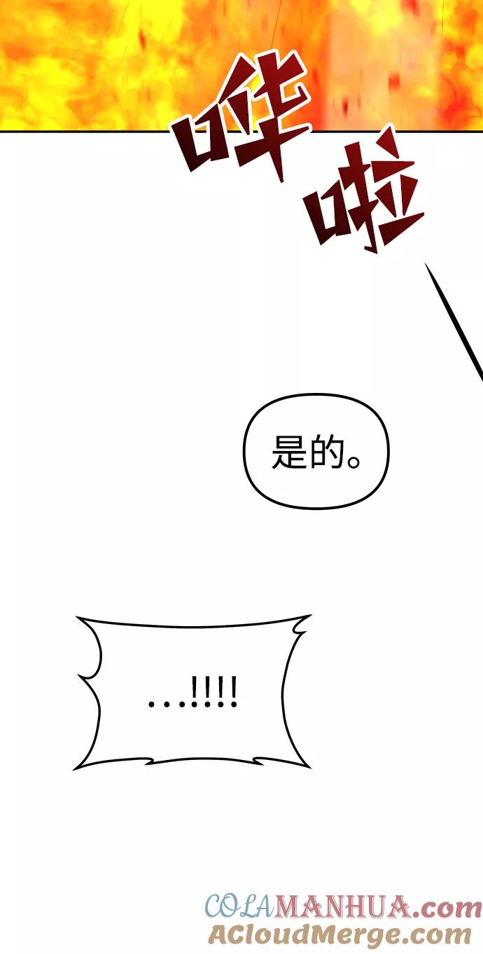 《妙龄皇子》[第34话] 隐忍长廊（5） 第89页