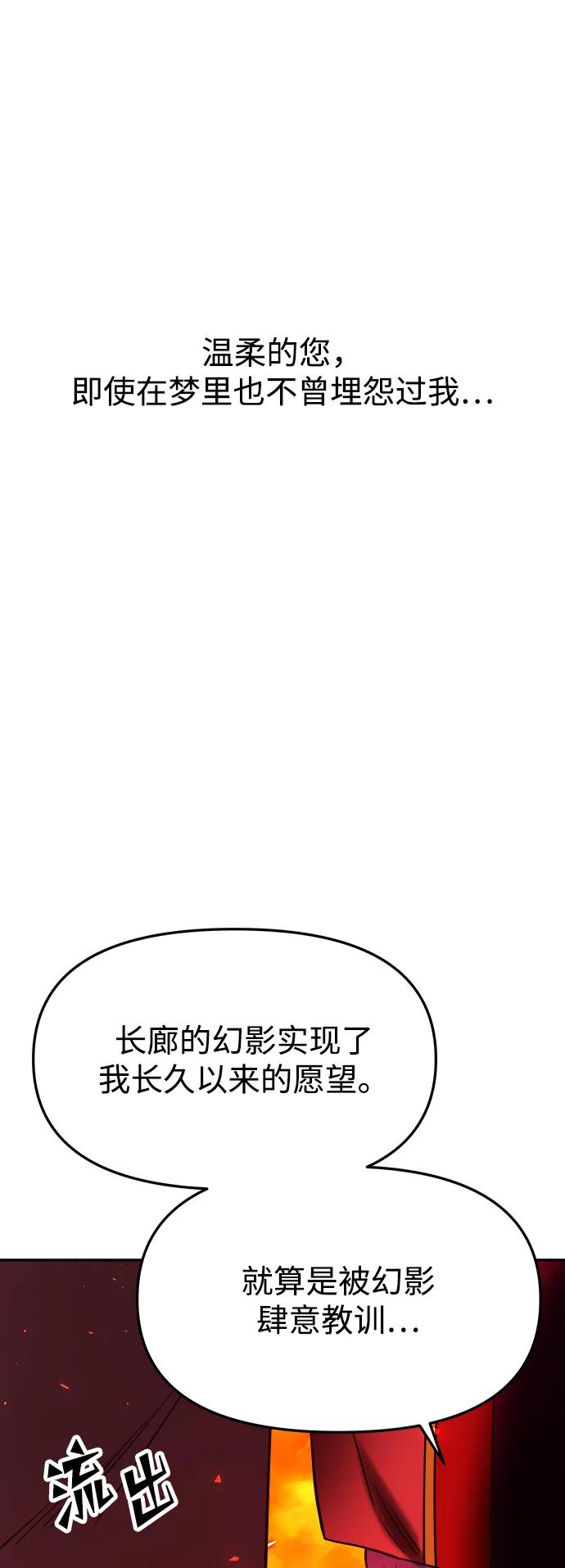 《妙龄皇子》[第34话] 隐忍长廊（5） 第80页