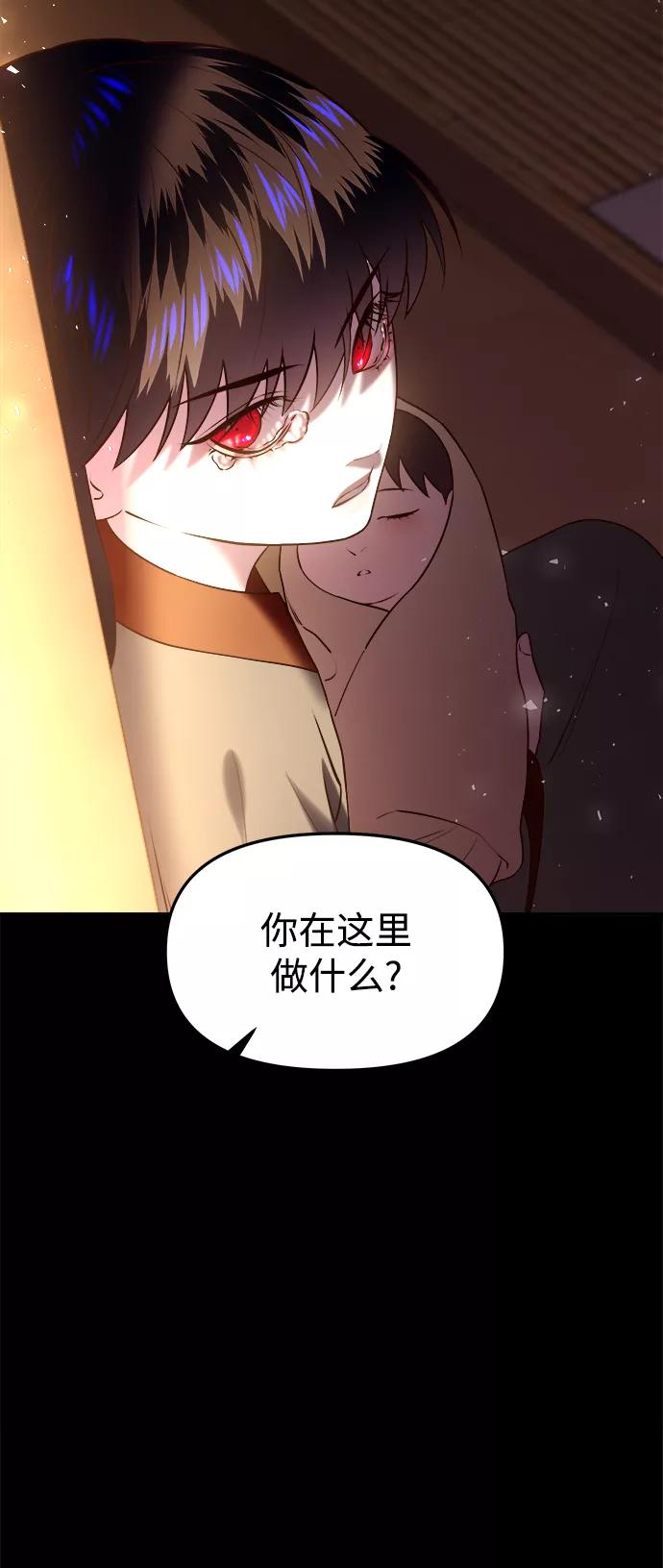 《妙龄皇子》[第34话] 隐忍长廊（5） 第22页